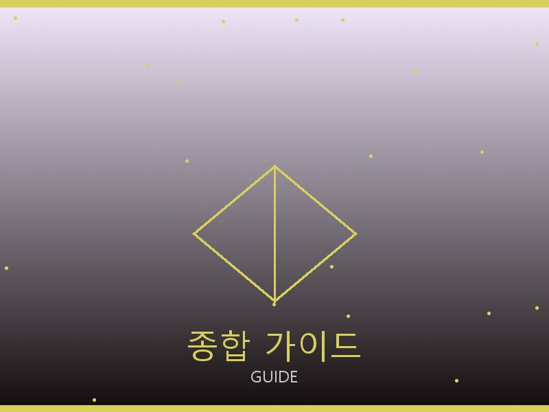 남자 레플리카 사이트 종합 가이드