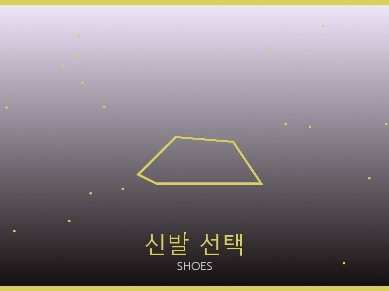 남자 레플리카 사이트 신발 선택 가이드